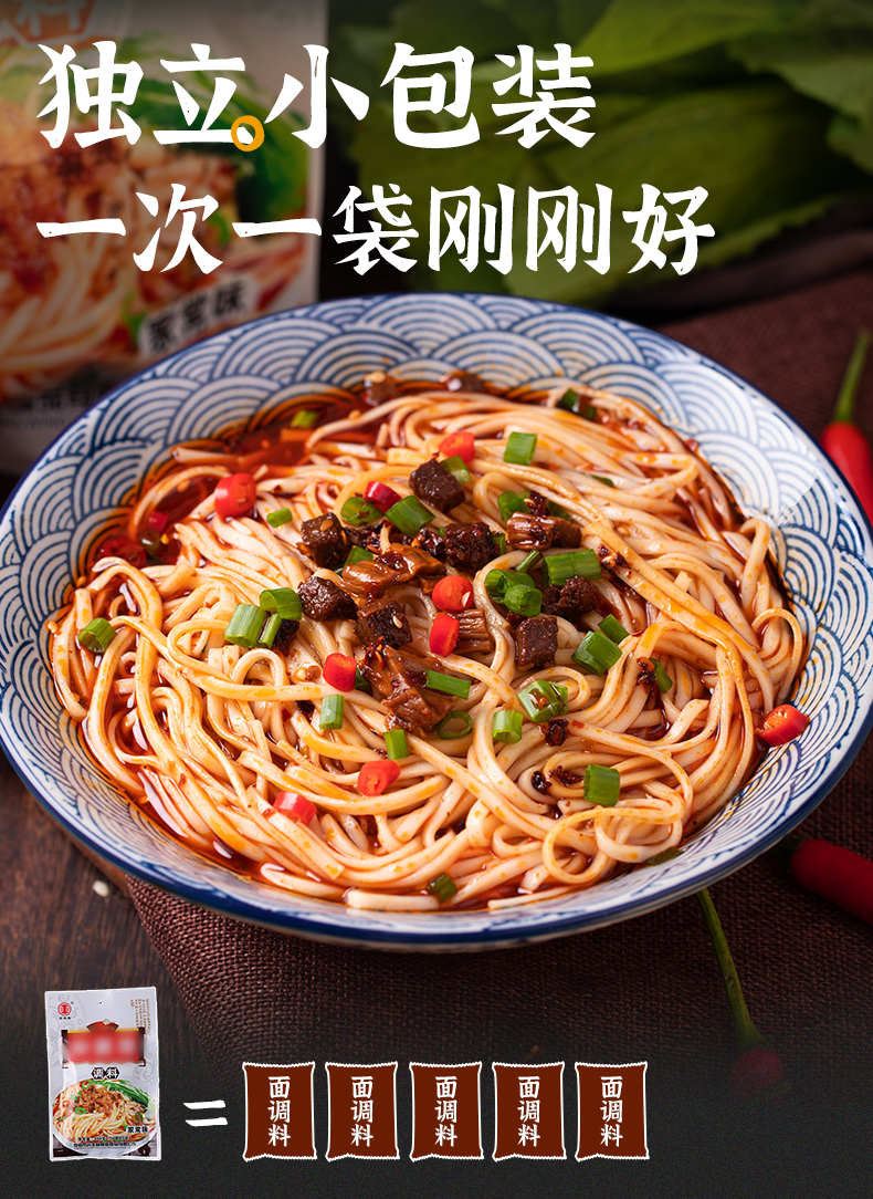 重庆小面牛肉酱拌面酱料调料包30g*5包