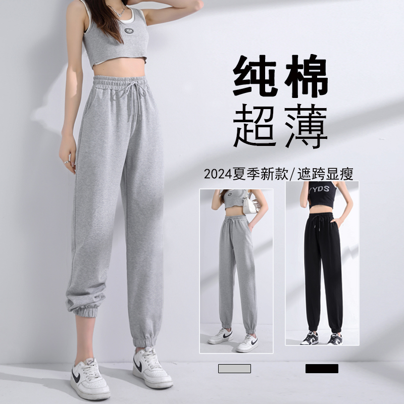 Pure Cotton Women's Summer Thin Jogger Pants, Cropped Length, Breathable Sweatpants, Plus Size Casual Pants Pure Cotton Women's Summer Thin Jogger Pants, Cropped Length, Breathable Sweatpants, Plus Size Casual Pants