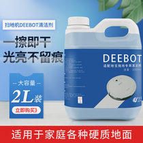 Kovos sweeping robot DJ35 T5 DJ65 DF45 special treasure cleaning liquid 2L accessories mopping
