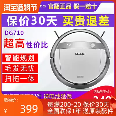 Kovos official turning machine sweeping robot Allure DG710 household intelligent planning sweeping and dragging integrated vacuum ultra-thin