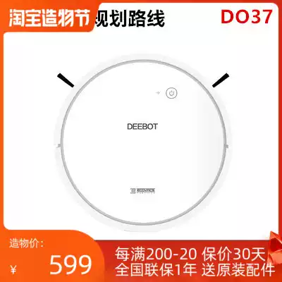 Kovos sweeping robot DO36 33 37 sweeping and dragging integrated household robot mopping All ultra-thin machine