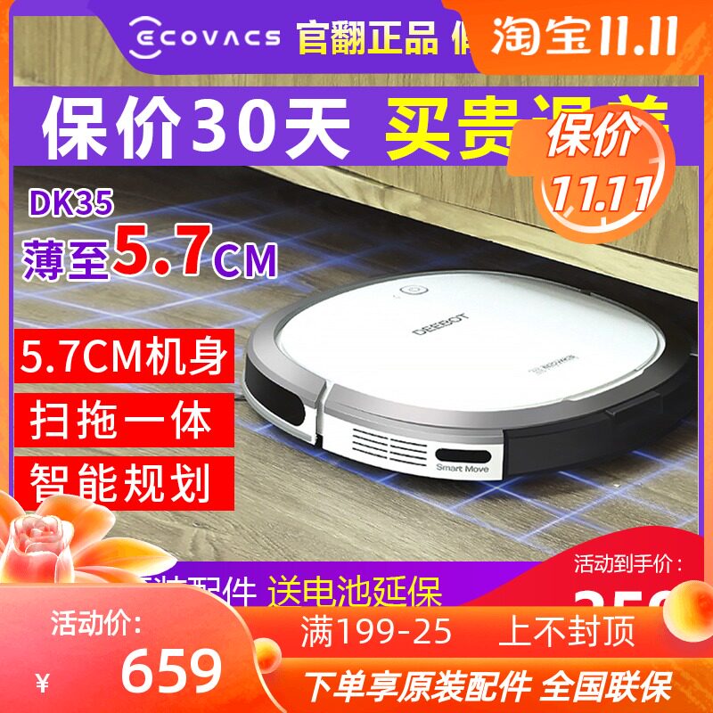 Cobos official machine sweeping robot DK35 household intelligent ultra-thin planning DK45 sweeping drag suction integrated dk33