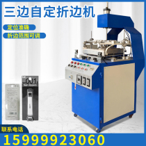 Blister Folding Machine Blister Automatic Folding Machine Trilateral Plastic Folding Machine Foam Shell Folding Machine