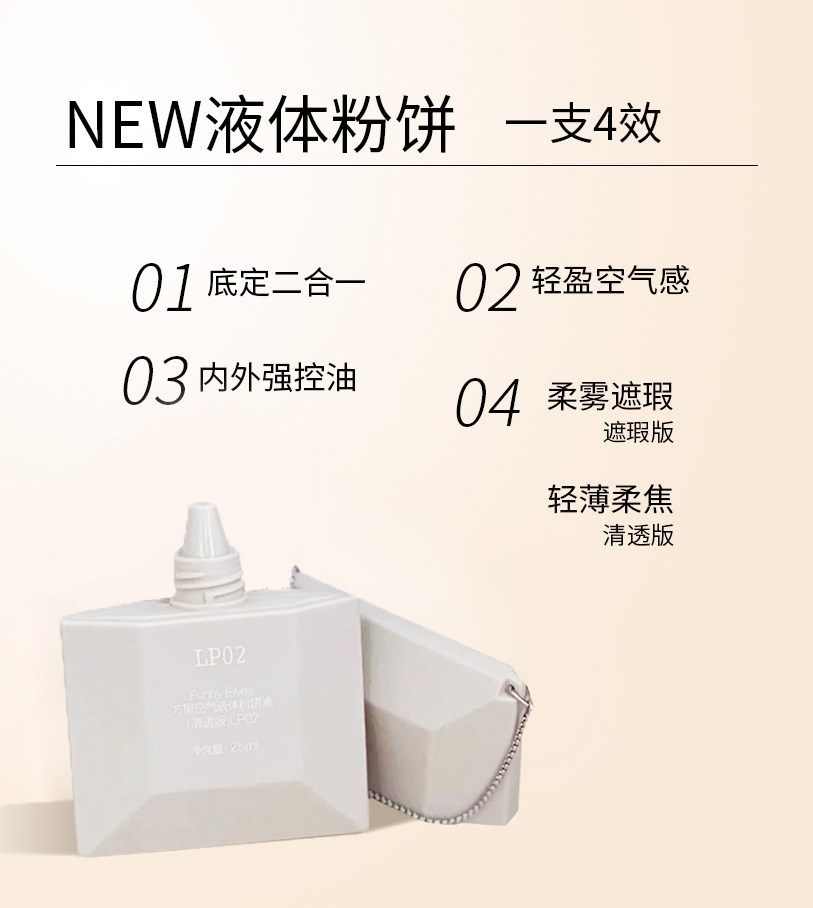 方里粉底液值得入手吗?深度测评🔥-粉底液-淘宝百科网