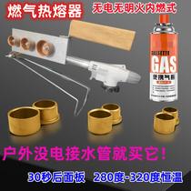 Melter spray gas PPR water pipe hot melt machine without wire welding water pipe butt joint die new product