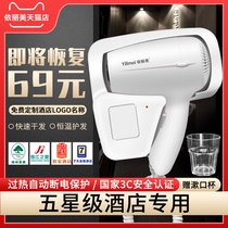 Elimei hotel wall-mounted hair dryer free hole hotel bathroom bathroom dedicated hair dryer for home use