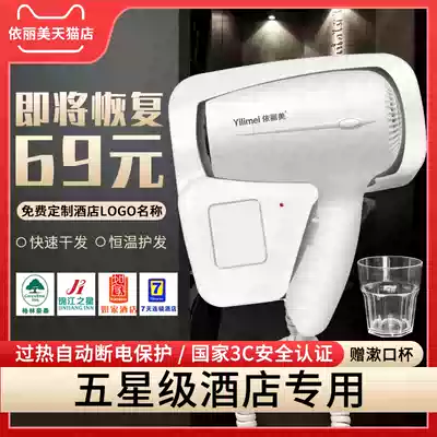 Yilimei hotel wall-mounted hair dryer punch-free hotel powder room bathroom dedicated hair dryer tube household
