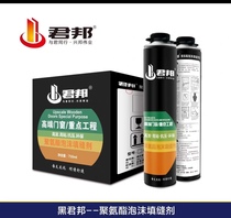 Foaming agent polyurethane foam glue caulking system door window wooden door universal waterproof glue
