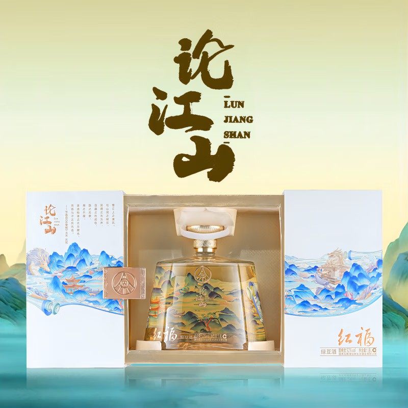 红福论江山文创高档礼盒:52度优级绿豆酒,商务宴请的不二之选!-露酒-淘宝好物网