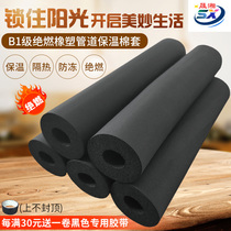 High density rubber and plastic insulation pipe pipe antifreeze solar hot water pipe ppr air conditioning pipe pipe pipe insulation cotton sleeve