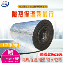 High density rubber and plastic insulation cotton insulation cotton board self-adhesive outdoor roof roof with high temperature sunscreen fireproof material