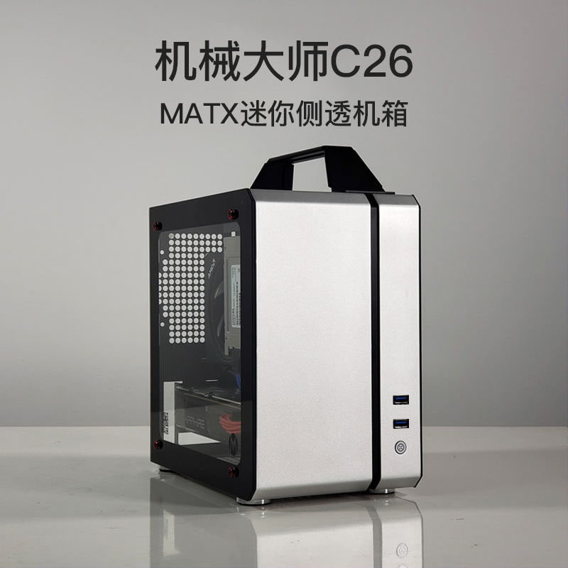 Mechanic Master C26 Sonic Mini ITX MATX Portable All-Aluminium Water-cooled Side Transparent Small Box SFX Graphics Card In-line