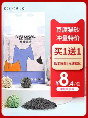 Tofu cat litter 6L deodorant and dust-free big bag cat pet supplies 4 kg Cat litter 10 kg 10 kg 20 kg