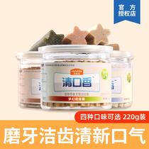 Mcfudi flagship store Dog snacks Clear mouth incense 220g beef flavor milk stick flavor Dog molar stick bite glue tooth cleaning bone