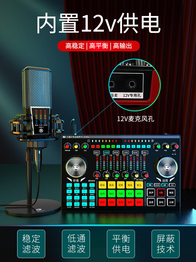 Ten lights G5pro professional live broadcast equipment Full set of anchor net Red shaking K song artifact Sound card singing mobile phone special fast hand shouting wheat with goods Condenser microphone Microphone All set