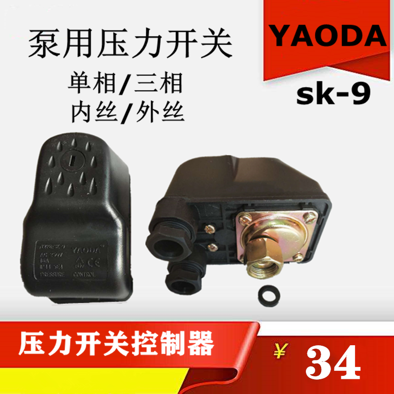 水泵压力开关单三相水压开关环力自动开关机械式压力控制器