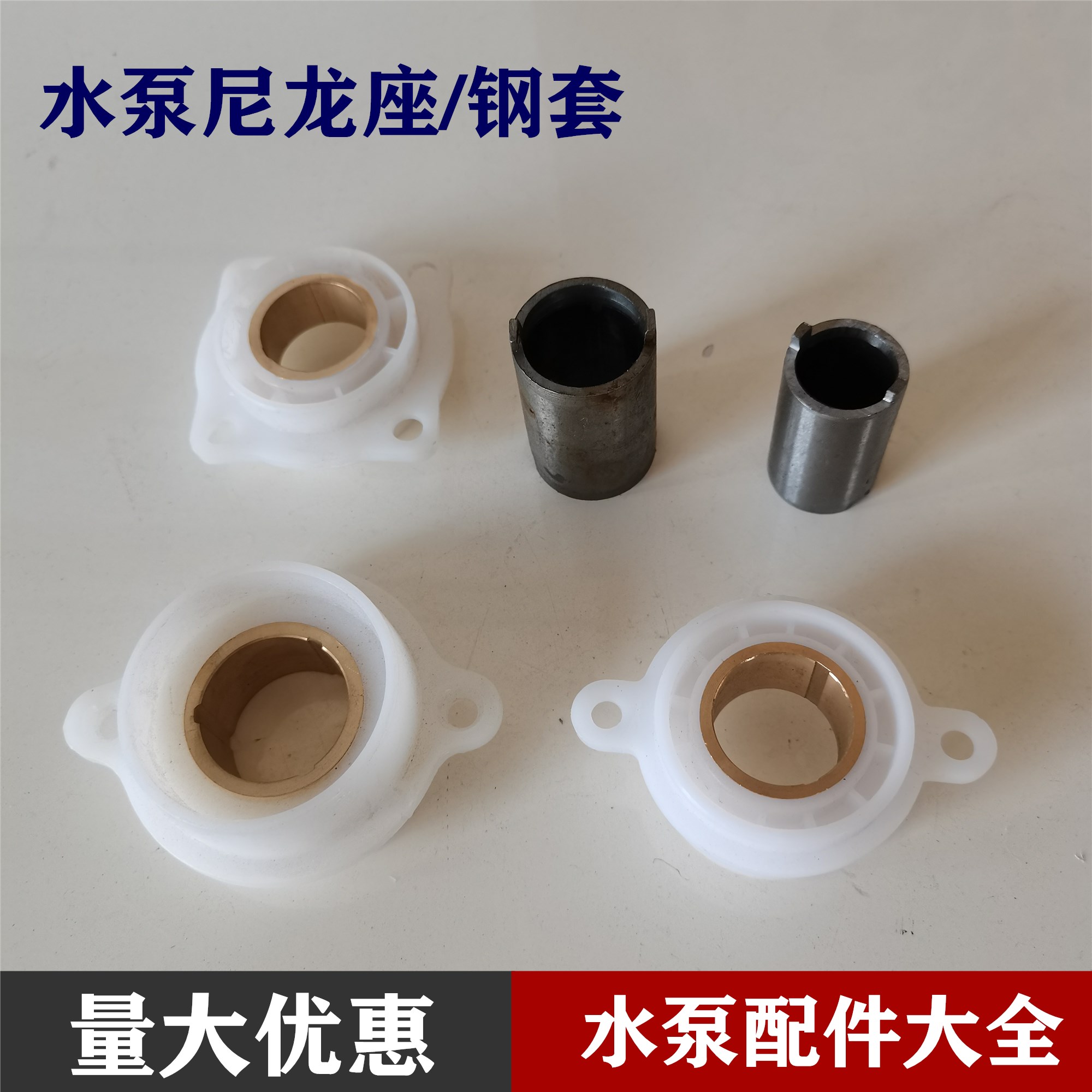 轴承支架座2.2千万5.5千万水泵尼龙座轴承座潜水泵配件反封油封