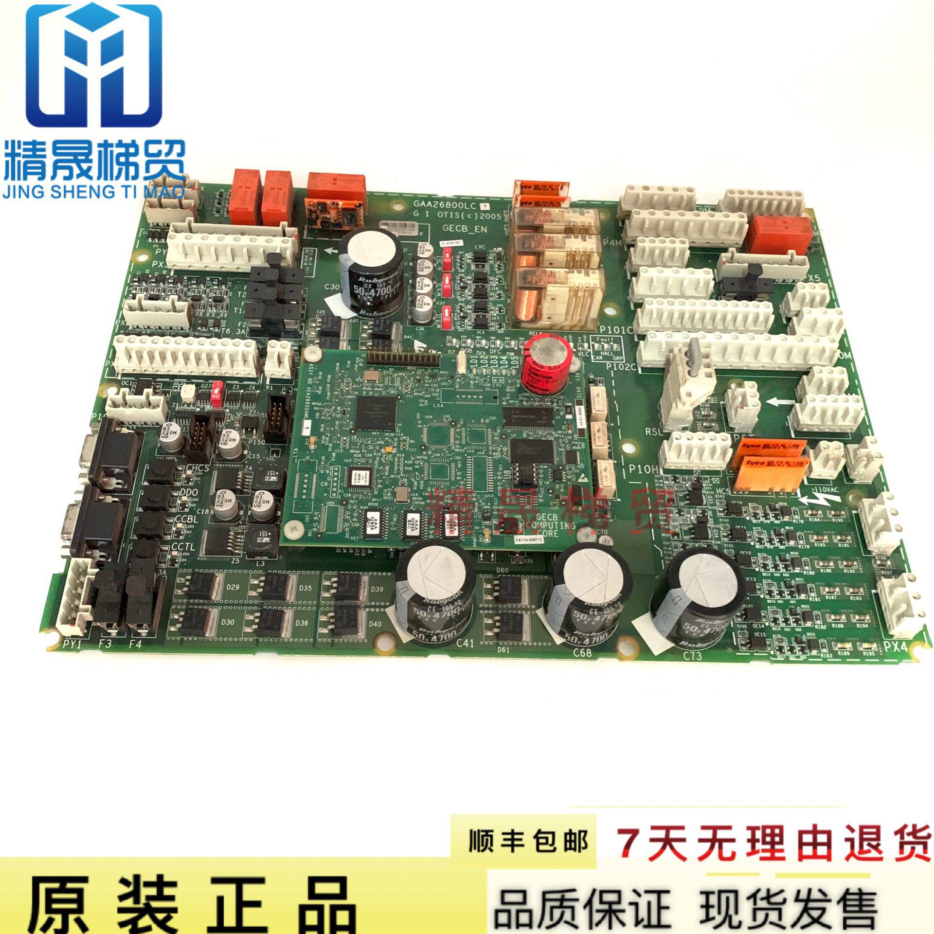 Otis Elevator Main Board GECB_EN GAA26800LC1 LC2 original spot