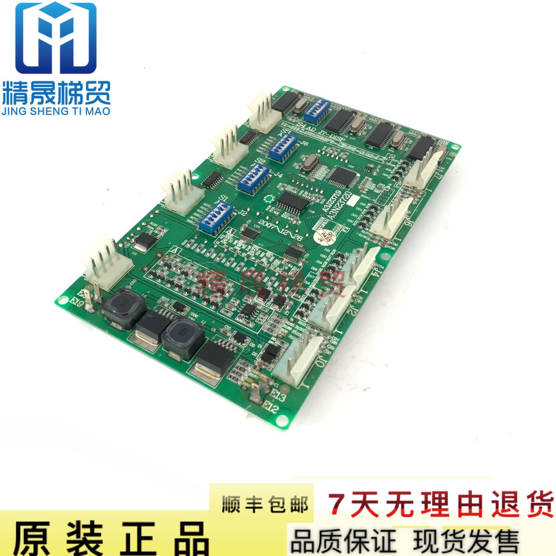 Otis Jiangnan express elevator accessories car laser display panel A3J23719 A3N23720 original factory