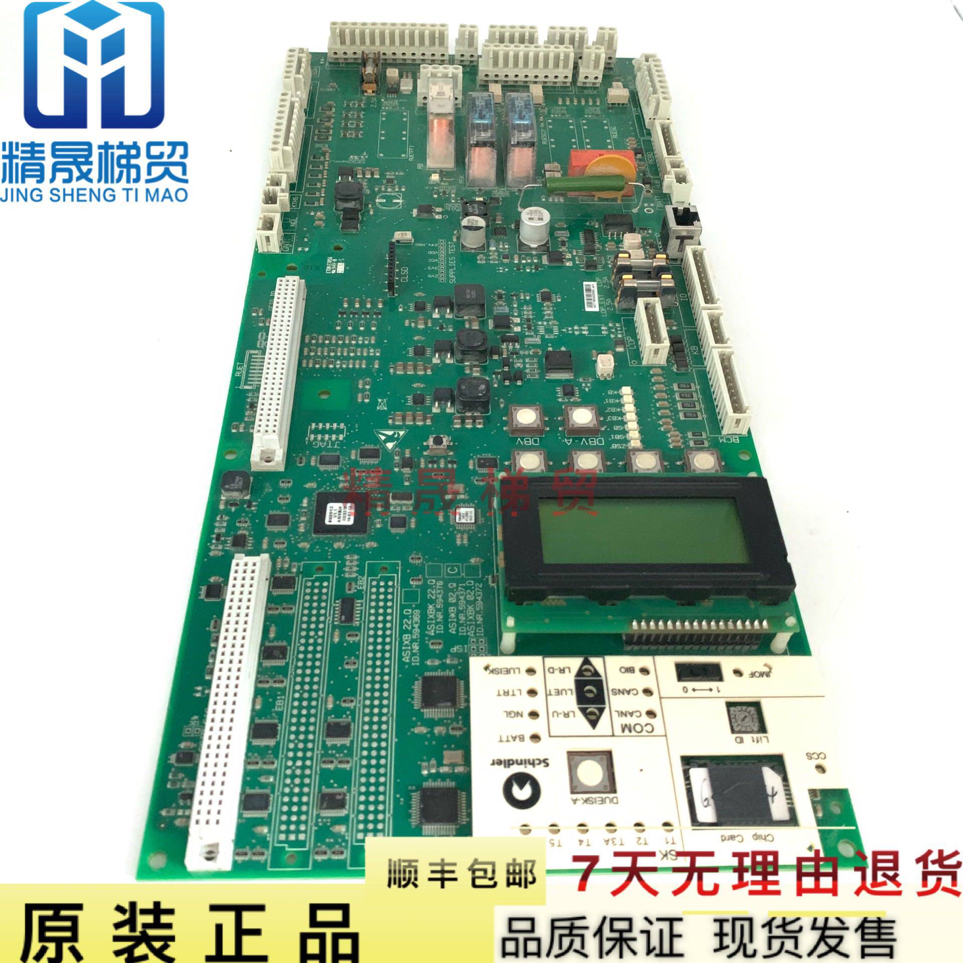 Xunda lift accessories 5500 Control cabinet Main board ID594371 594369594370 spot warranty for one year