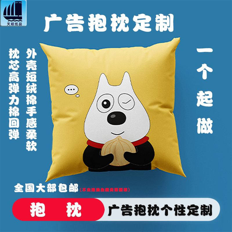 个性化定制抱枕:让每个角落都充满你的故事与爱意!-抱枕定制-淘宝百科网