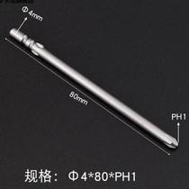 8 heads 0 screwdriver electric screwdriver 0 extra length special electric screwdriver m4 batch head long cross tip m-drive*electric with magnetic