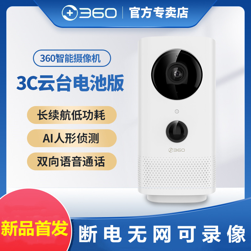 360 Smart Camera Holder Action Power Supply Machine Wireless Version AB2L Two-way Call Indoor Wireless Home Internet Camera Pet Watch Home 360 Degrees Home Care Wireless Camera