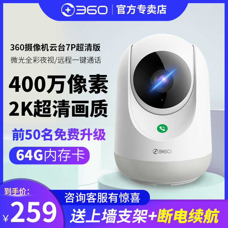 360 smart camera PTZ AI wireless wifi HD night vision remote home network mobile phone 360 degree panoramic surveillance camera