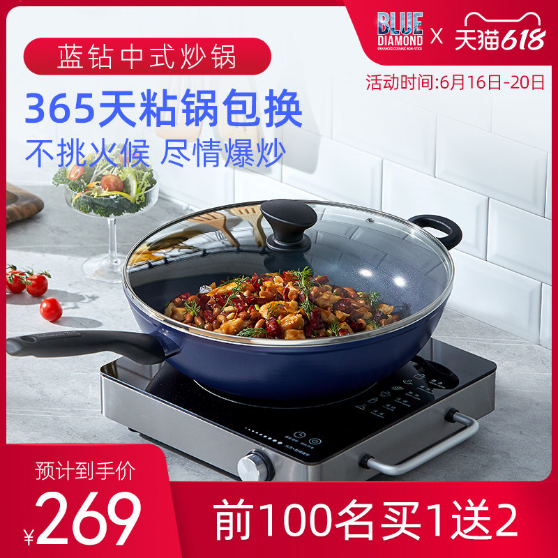Blue diamond ceramic non-stick wok wok household stir-fry gas cooker induction cooker suitable for wok