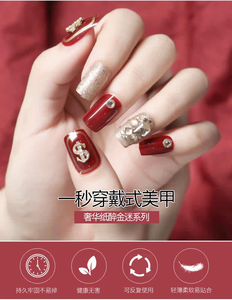 21年春夏ネイルパッチマニキュアパッチウェアラブルネイルアート仕上げ取り外し可能なダイヤモンド付 ネイルシール 超可爱の Vivalafocaccia Com