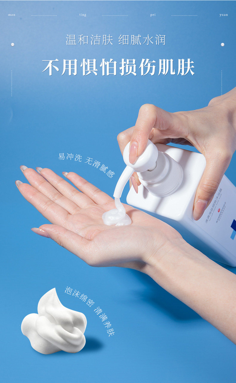 满婷 除螨沐浴露 去螨虫 背部祛痘 550ml 图6