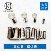 RFHS-M3 M4 stainless steel rosette pressure riveting screws rosette pressure riveting screws