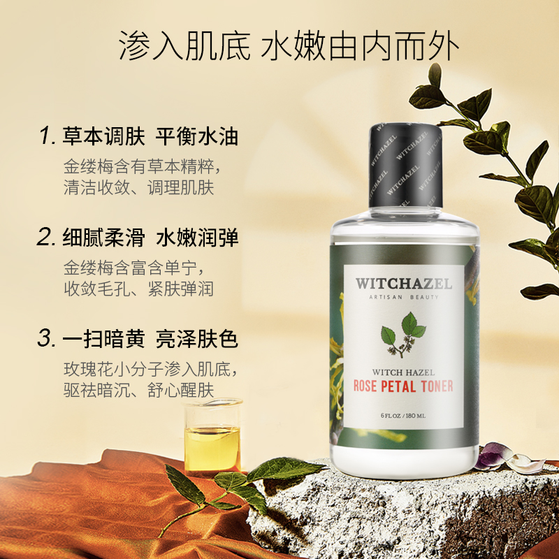 美国进口 THAYERS 津尔氏 弗吉尼亚系列 金缕梅玫瑰花爽肤水 180ml 天猫优惠券折后￥35包邮（￥55-20）赠面膜2片