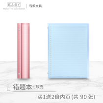 Gong He Wrong Question This detachable loose-leaf book sub-large B5 notebook sub-thick light color simple literature student notepad diary line circle book a5 student hipster wrong question set error correction book