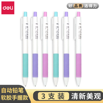 3 sets of effective mechanical pencil students with 0 5 0 7 Korean version of cute hipster stationery Primary School junior high school to write incessant activities pencil painting smear examination pencil office supplies wholesale