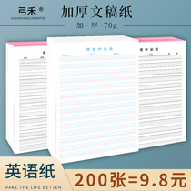 Gonghe No. B5 thickened English exercise book letter paper word draft college student middle school student junior high school student high school student exercise book paper manuscript paper English composition paper work book