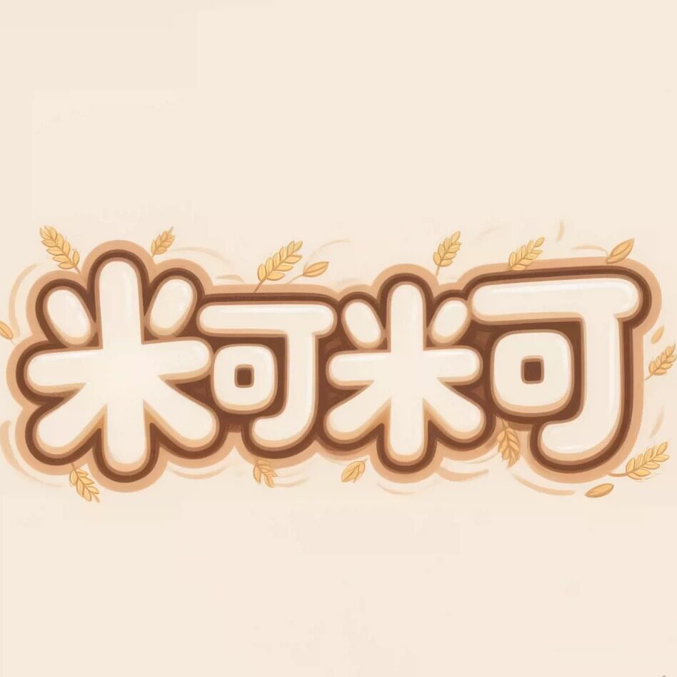 米可米可表带