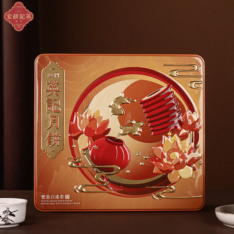 澳门百年老牌 英记饼家 澳门产 双黄白莲蓉月饼礼盒 720g 天猫优惠券折后￥69包邮(￥298-229)