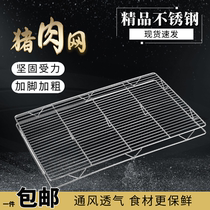 Pork mesh stainless steel double shelf baking cake cooling rack meat stalls display rack drain barbecue mesh