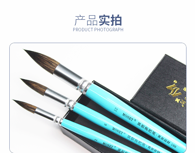 Кисть для рисования масляными красками 莫奈貂毛水彩笔勾线画笔手工拖把式绘画水彩毛笔初学者国画动物毛100水彩笔圆头尖头勾线笔软毛色彩铺色笔 MONET