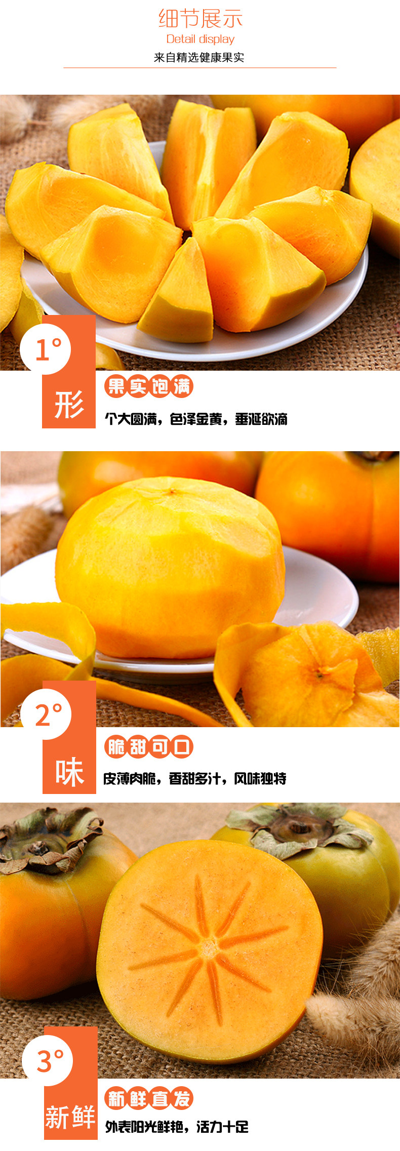 山西 时令脆柿子 带箱5斤 不用催熟 可直接食用 图4