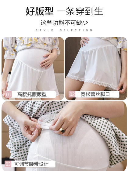 孕妇安全裤夏季薄款防走光冰丝托腹打底裤短裤宽松大码孕妇装夏装