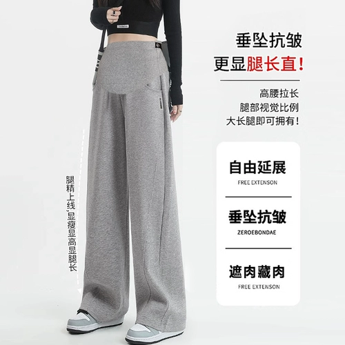 Летние весенние штаны для отдыха с поддержкой живота для беременных, свободный прямой крой