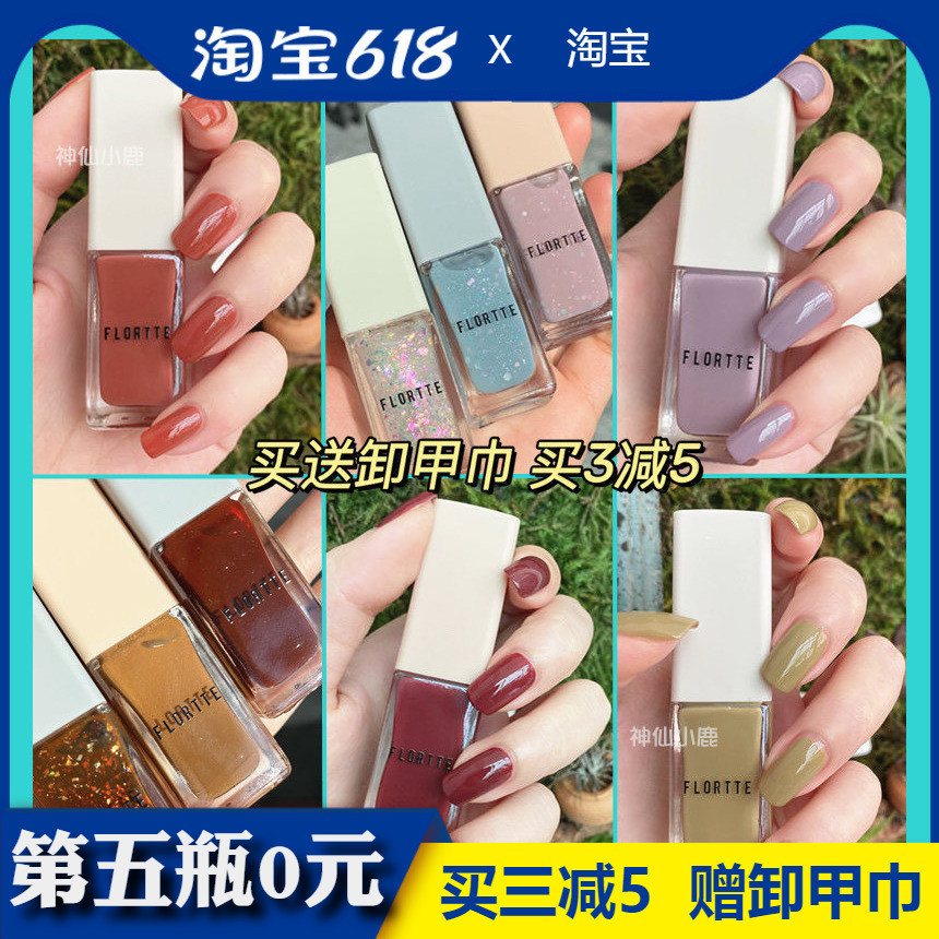 Spot 69 Color new FLIORTTE floral Loliah nail polish Pearls Shiny pure color free of baking lasting exalts