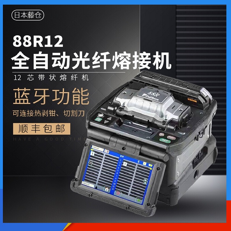 Original Imported Japanese Fujikura 70R+/Upgraded Version 88R12 Ribbon Fiber Optic Fusion Splicer 12-Core Multi-Core Hot Melt Machine