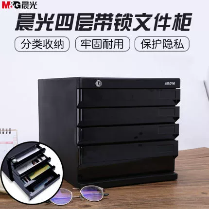 Чангуанг настольный файл файл данных ADM95297 полоса ящика полоса полоса полоса блокировки четырехслойной пяти -пять файловых ящиков A4 Папка Приема шкафа хранения кассовые сборы Продукты пластиковый шкаф шкаф для хранения шкафа