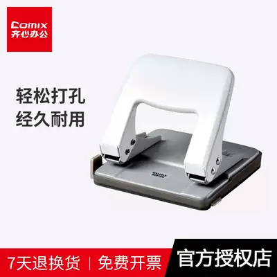 Qixin stationery punch machine Binding machine Paper punch Stationery binding double hole manual file punch punch diy multi-function punch and labor-saving punch ID punch