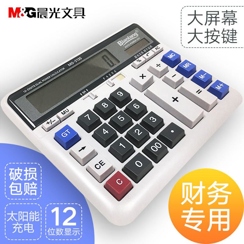 Morning Light Calculator Voiceup Buttons Big Screen College Students Science Calculator Accounting Office Special Computer Business Exams Finance Goddess Functions Small Portable Mini Cute