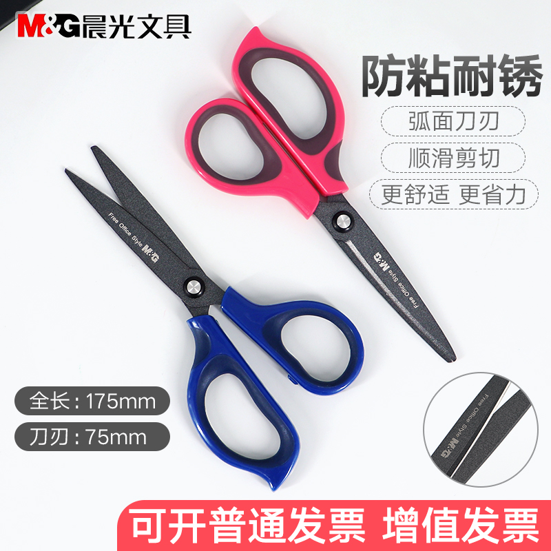 Morning light stationery Teflon student hand cut paper knife without sharp round head safety knife hand cut paper knife beauty worker cut paper knife portable with portable anti-stick cut