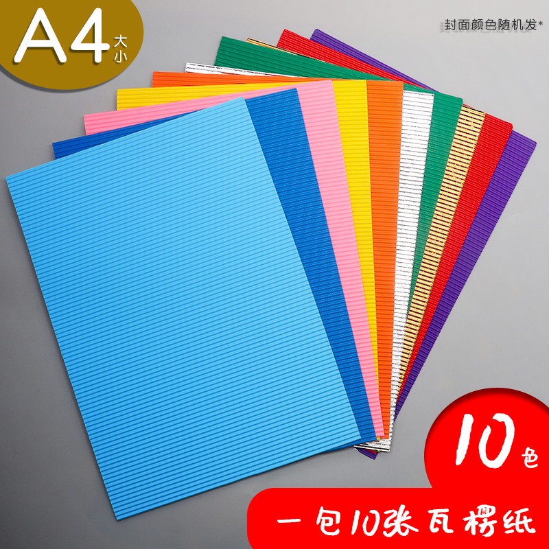 Chenguang A4 color cardboard 10 pages dark red APYNZ462 handmade paper cardstock cover paper leather texture paper cloud paper 10 hard thick cardboard binding cover blue green handmade art